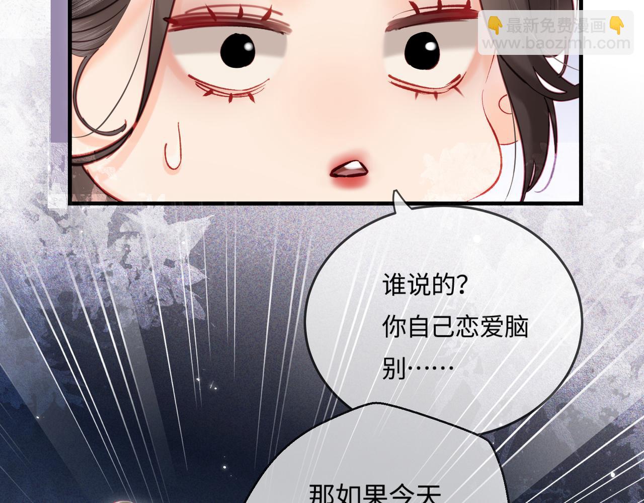 第23话 不许你出轨(1/3)-第25话