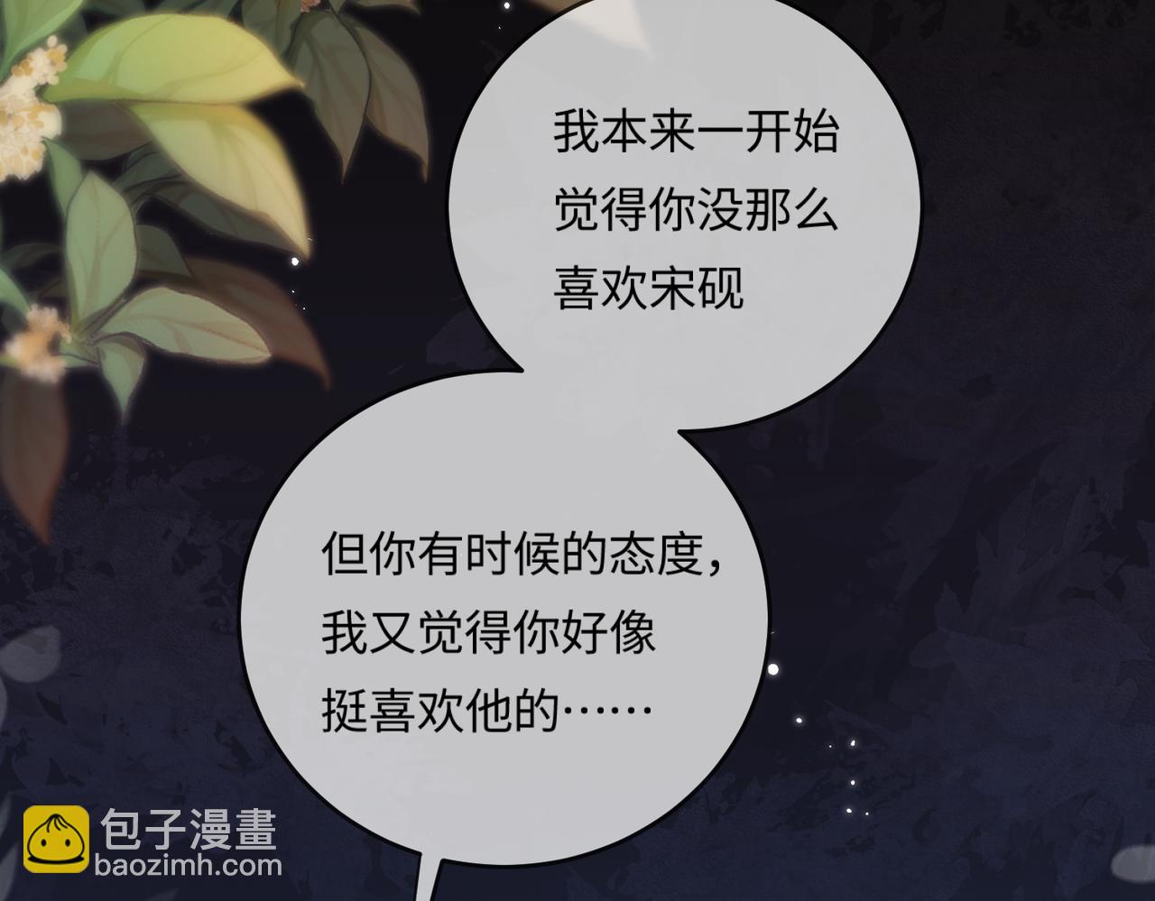 第23话 不许你出轨(1/3)-第25话