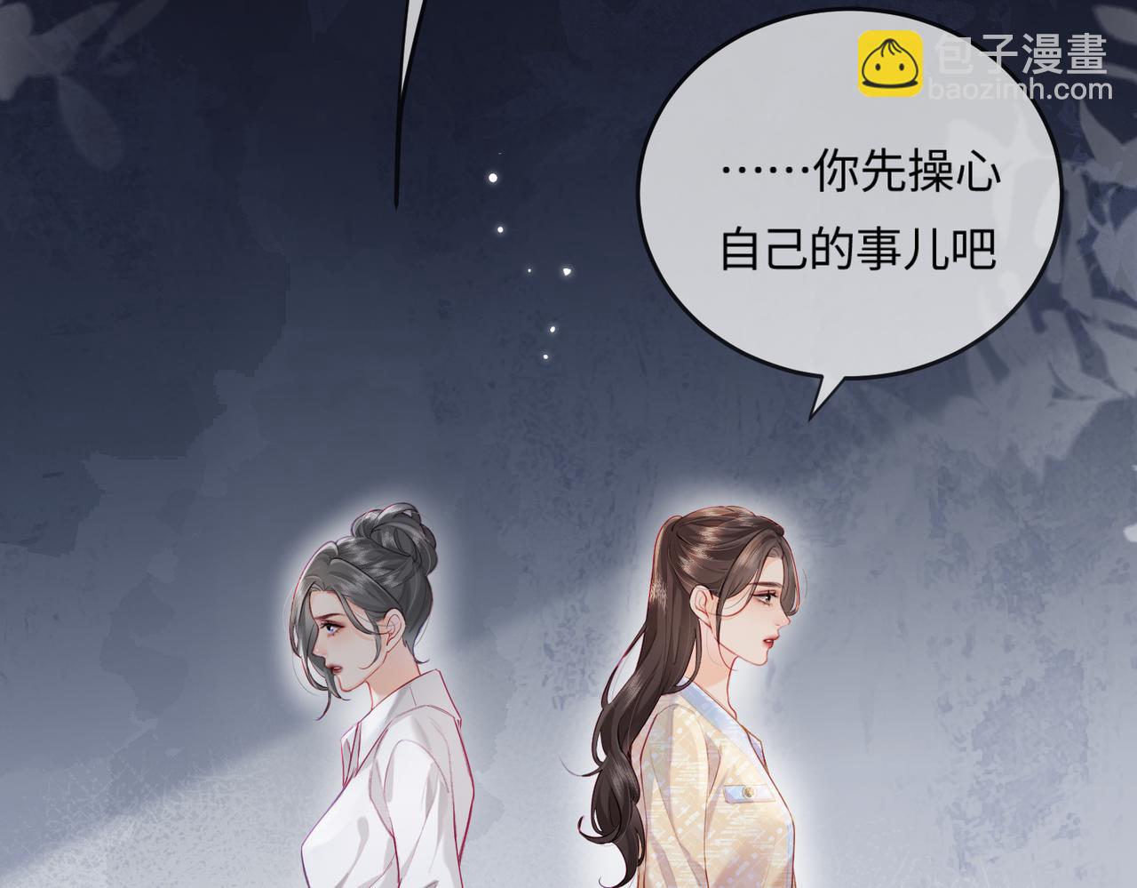 第23话 不许你出轨(1/3)-第25话