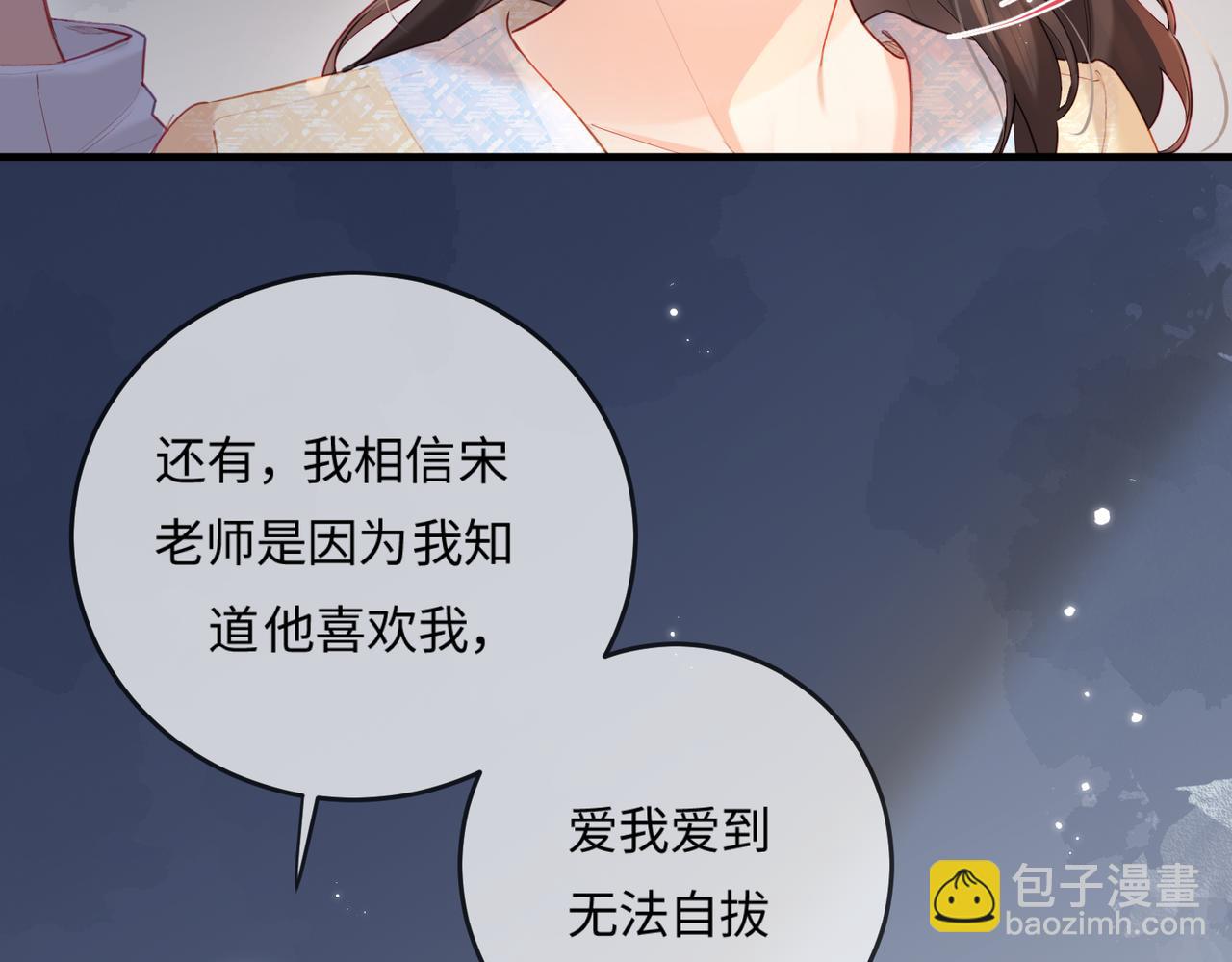 第23话 不许你出轨(1/3)-第25话