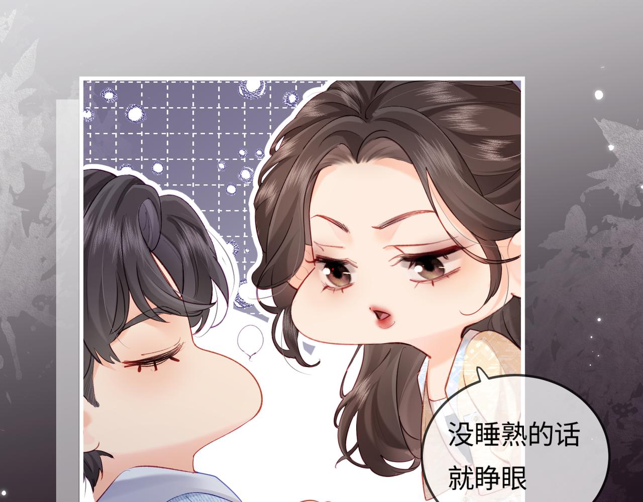 第23话 不许你出轨(1/3)-第25话