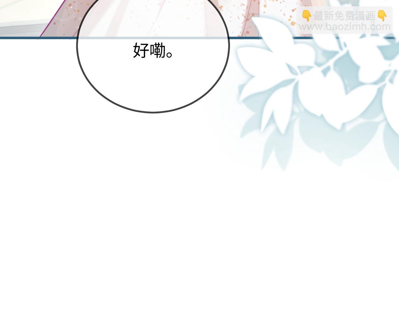 第23话 不许你出轨(1/3)-第25话