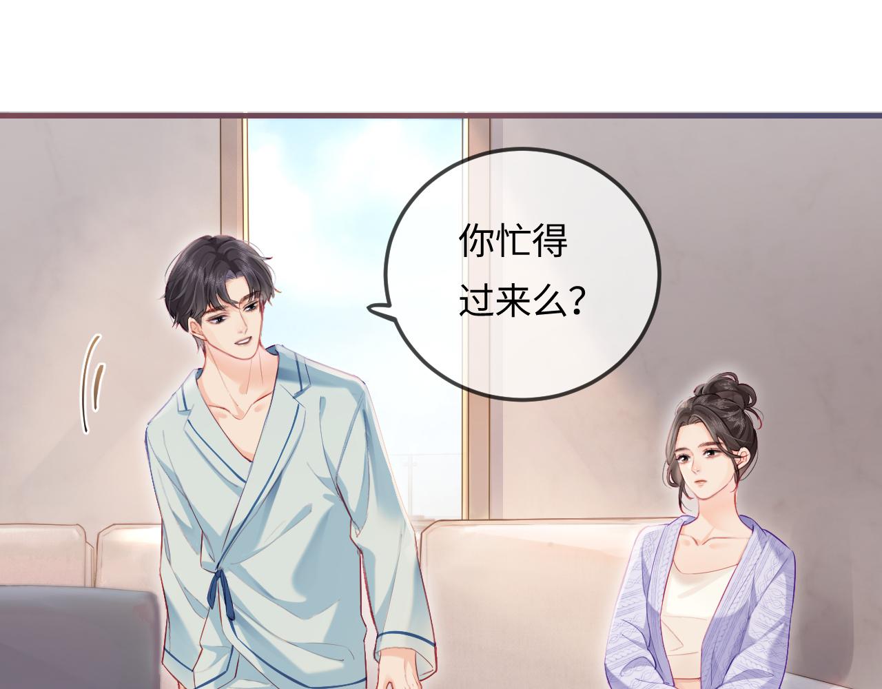 第25话 卖萌女团舞(1/3)-第27话