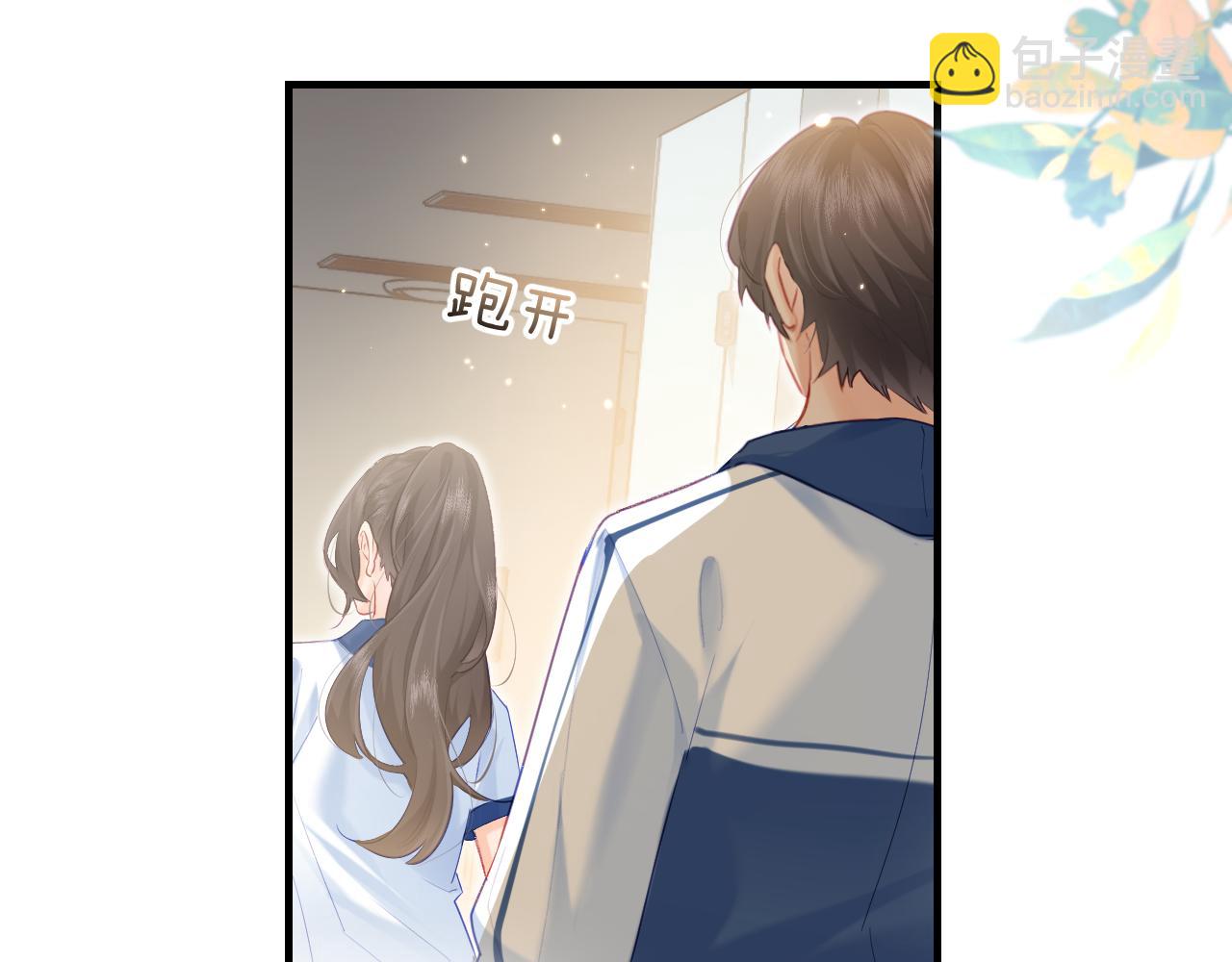 第27话 害羞！(1/3)-第29话