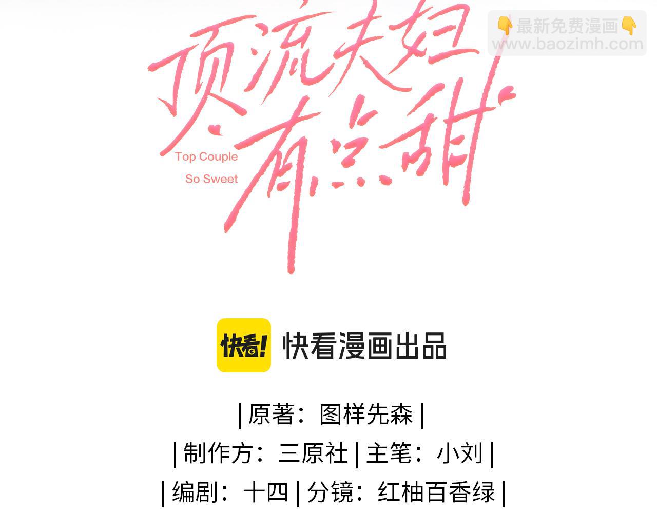 第29话 亲密接触(1/3)-第31话