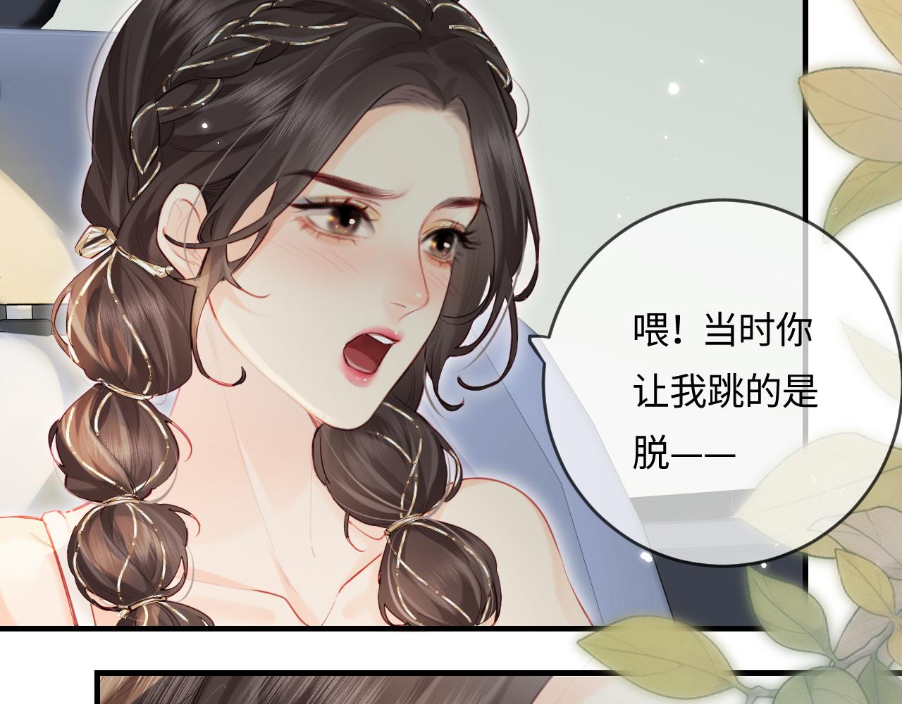 第31话 是秘密(1/2)-第33话