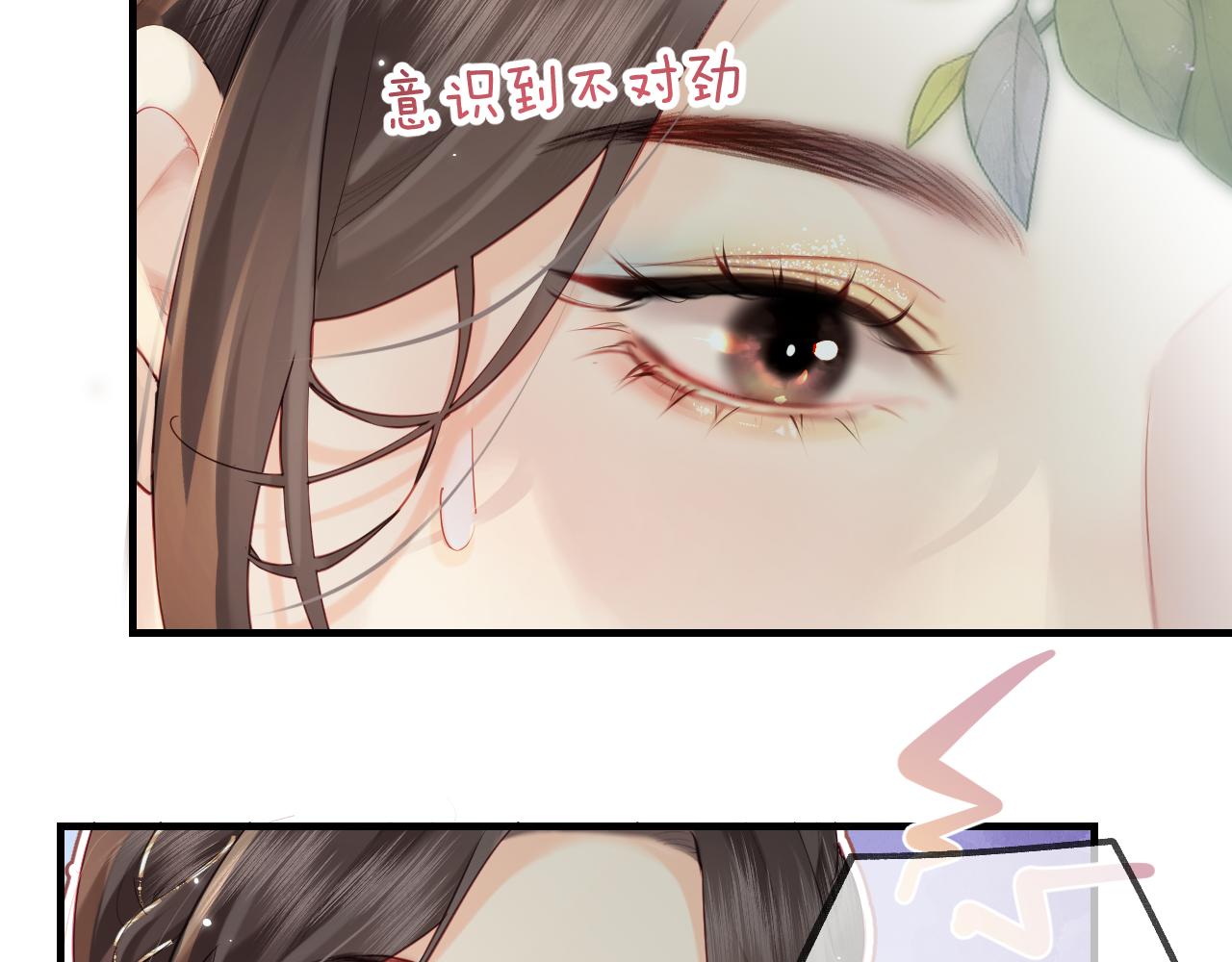 第31话 是秘密(1/2)-第33话