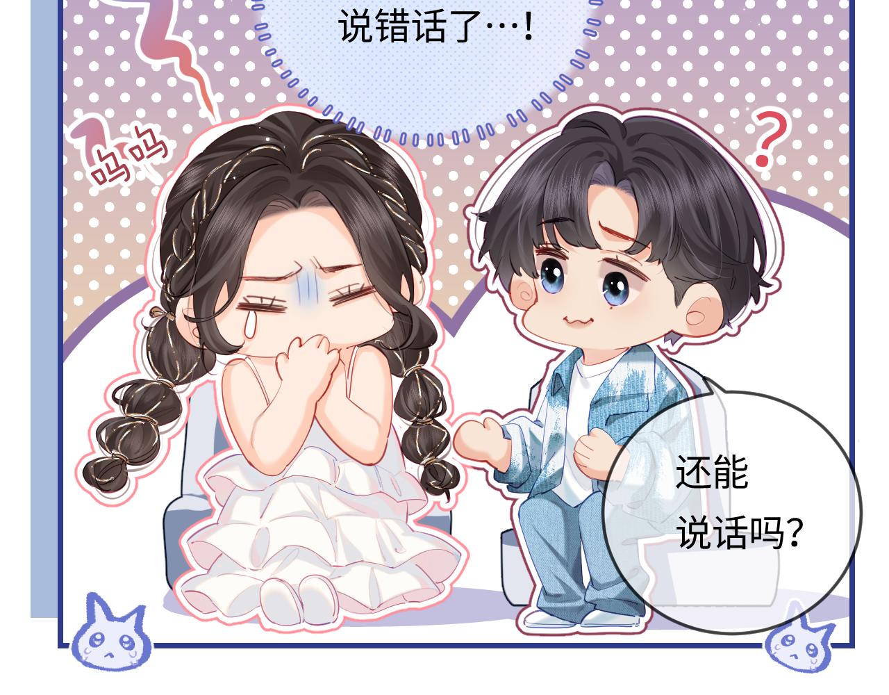 第31话 是秘密(1/2)-第33话