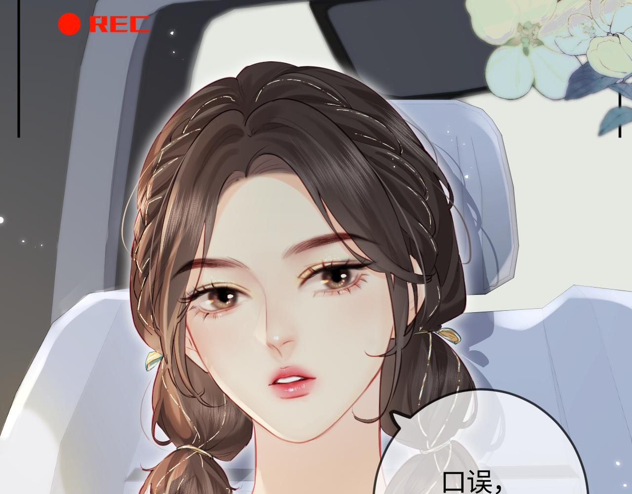 第31话 是秘密(1/2)-第33话