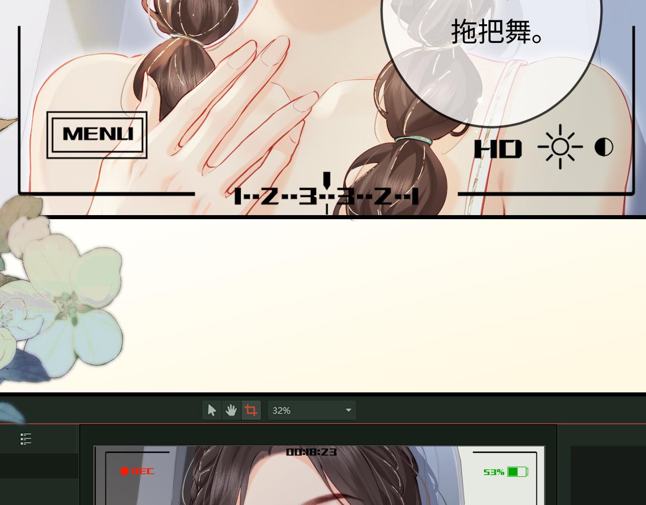 第31话 是秘密(1/2)-第33话