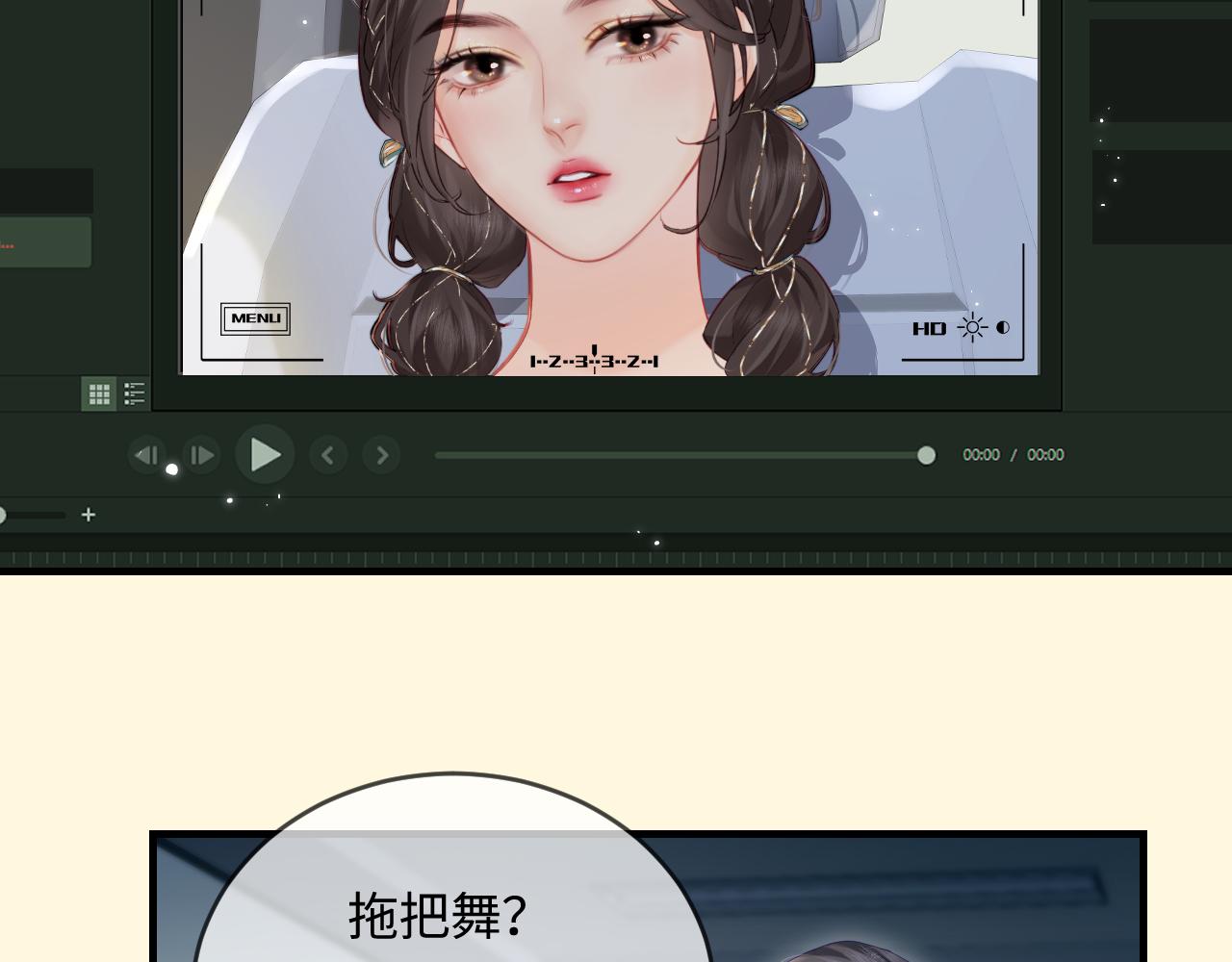 第31话 是秘密(1/2)-第33话