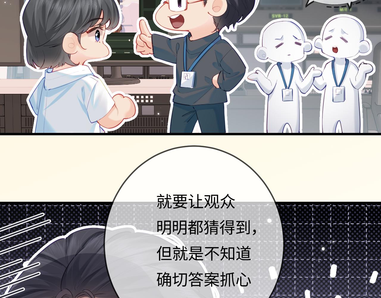 第31话 是秘密(1/2)-第33话
