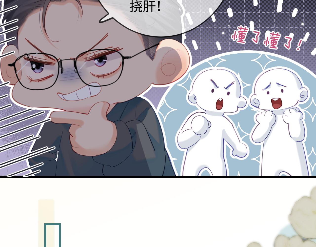 第31话 是秘密(1/2)-第33话
