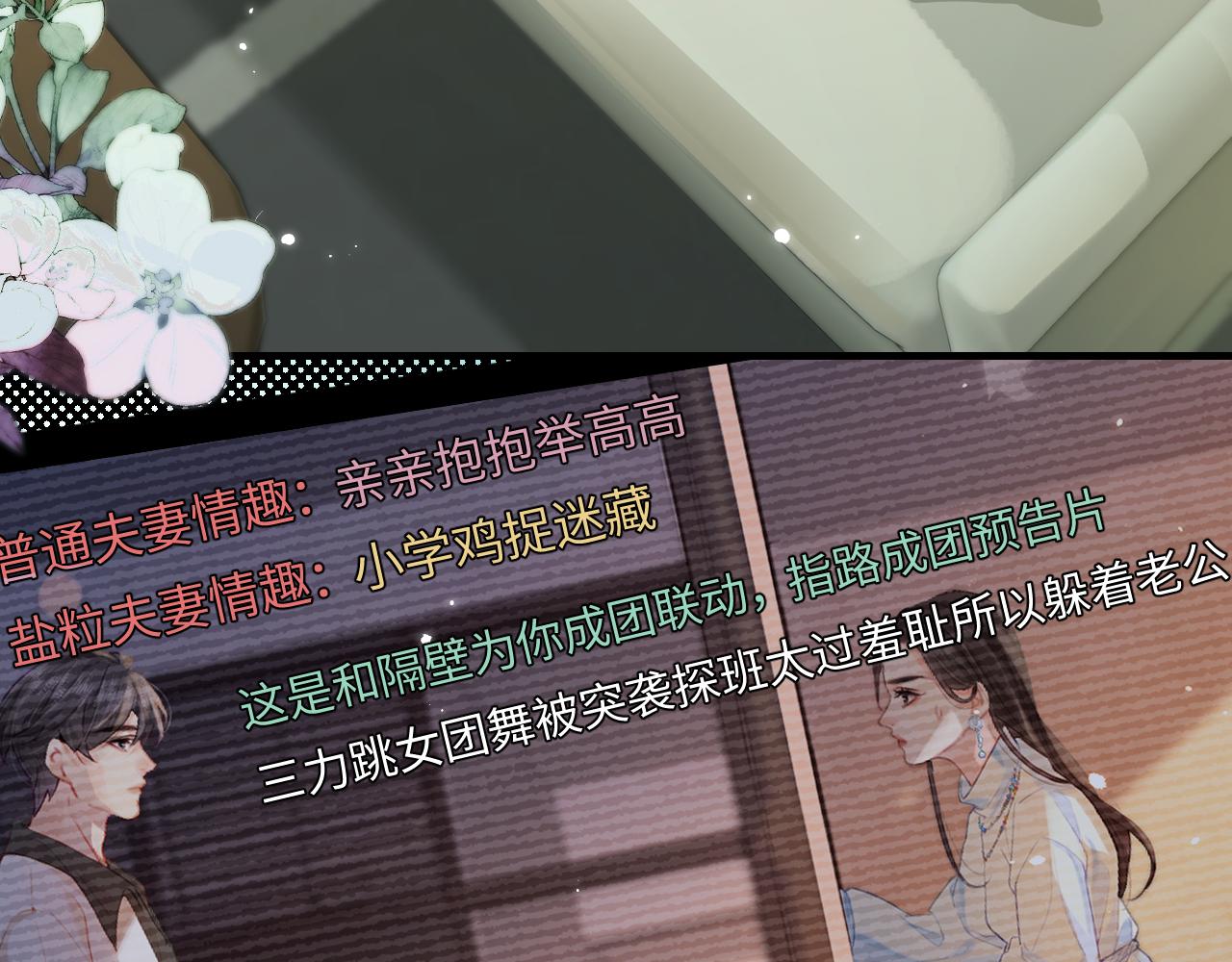 第31话 是秘密(1/2)-第33话