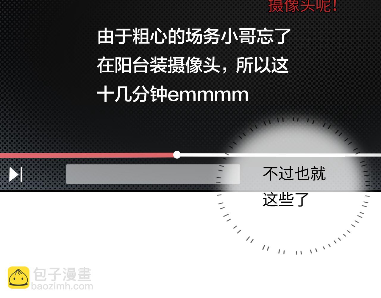 第31话 是秘密(1/2)-第33话