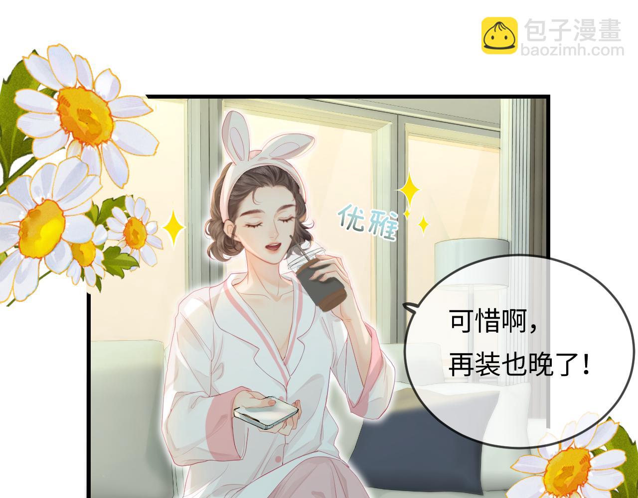 第31话 是秘密(1/2)-第33话