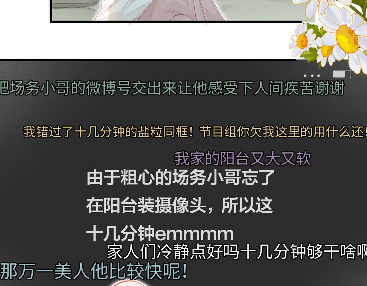 第31话 是秘密(1/2)-第33话