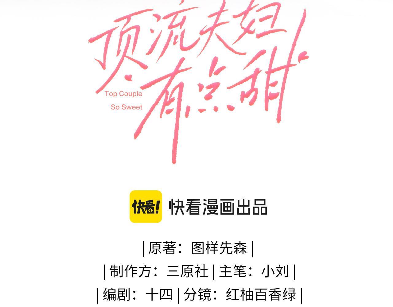 第31话 是秘密(1/2)-第33话