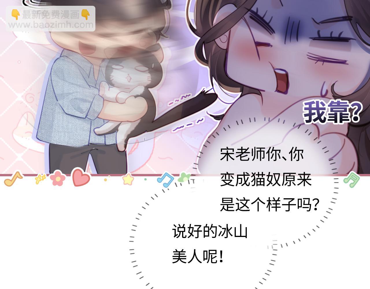 第3期 小剧场：当三力变成猫~-第37话