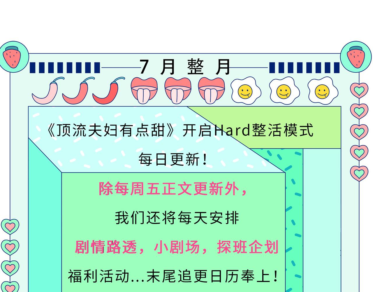 第5期 高清壁纸来啦！-第39话