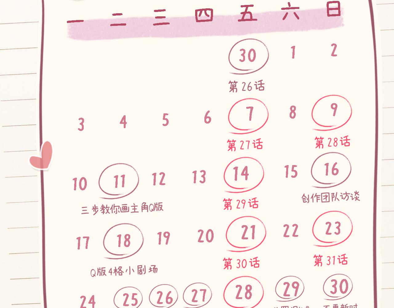 第5期 高清壁纸来啦！-第39话