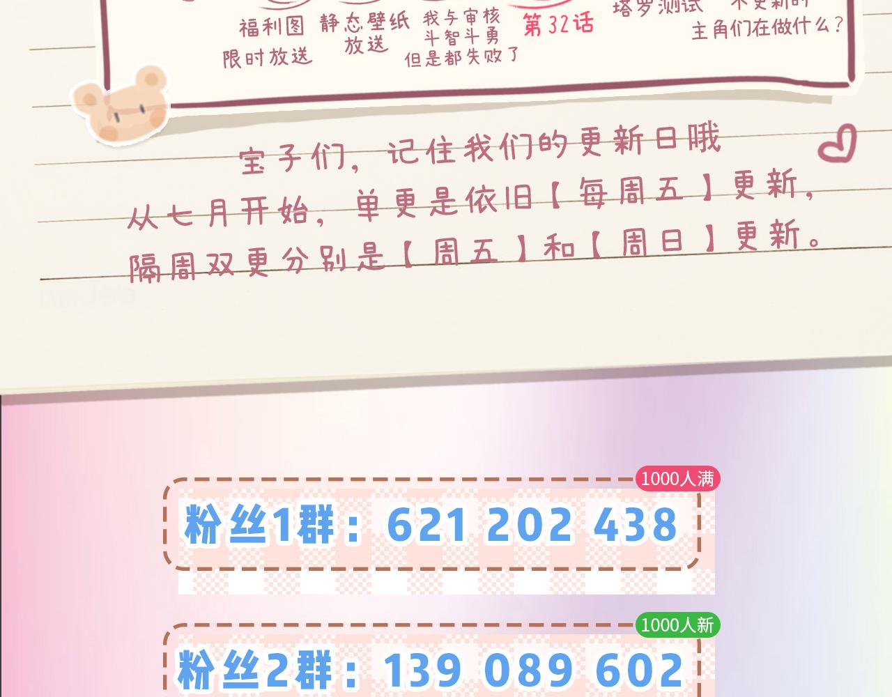 第5期 高清壁纸来啦！-第39话