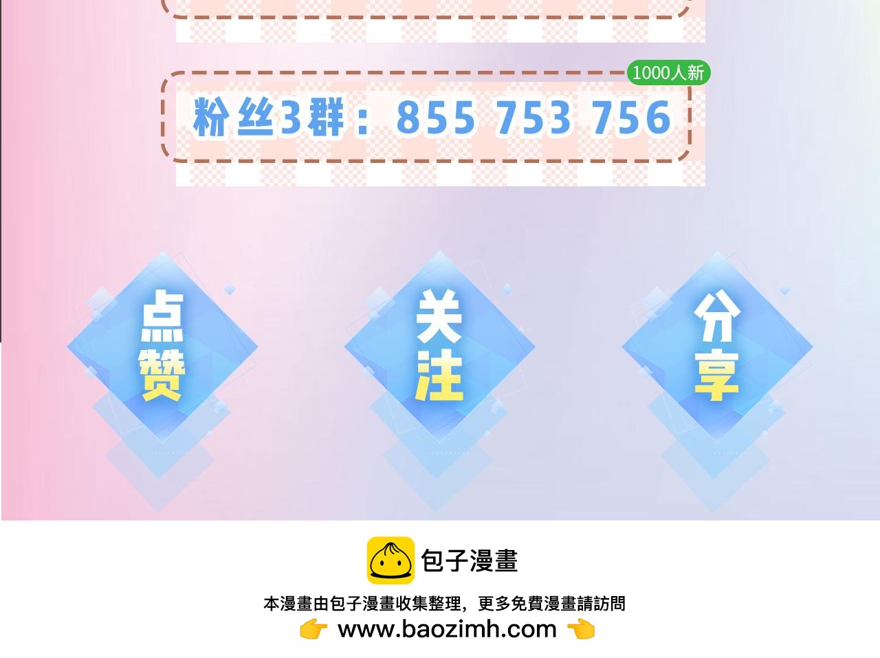 第5期 高清壁纸来啦！-第39话