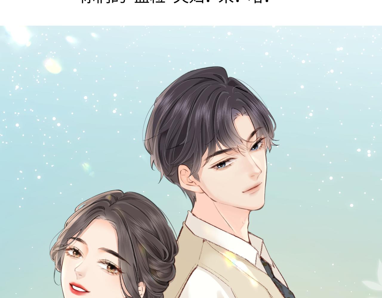第04话 谁想他了！(1/3)-第5话