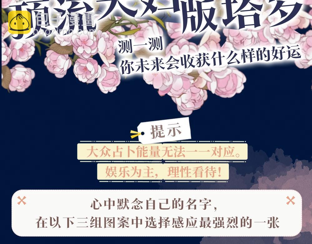 第7期 盐粒夫妇塔罗测试（日更中）-第41话