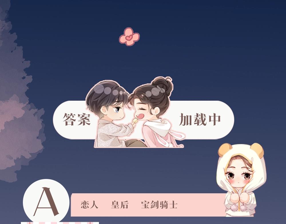 第7期 盐粒夫妇塔罗测试（日更中）-第41话