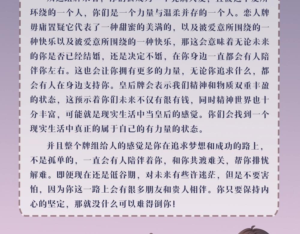 第7期 盐粒夫妇塔罗测试（日更中）-第41话