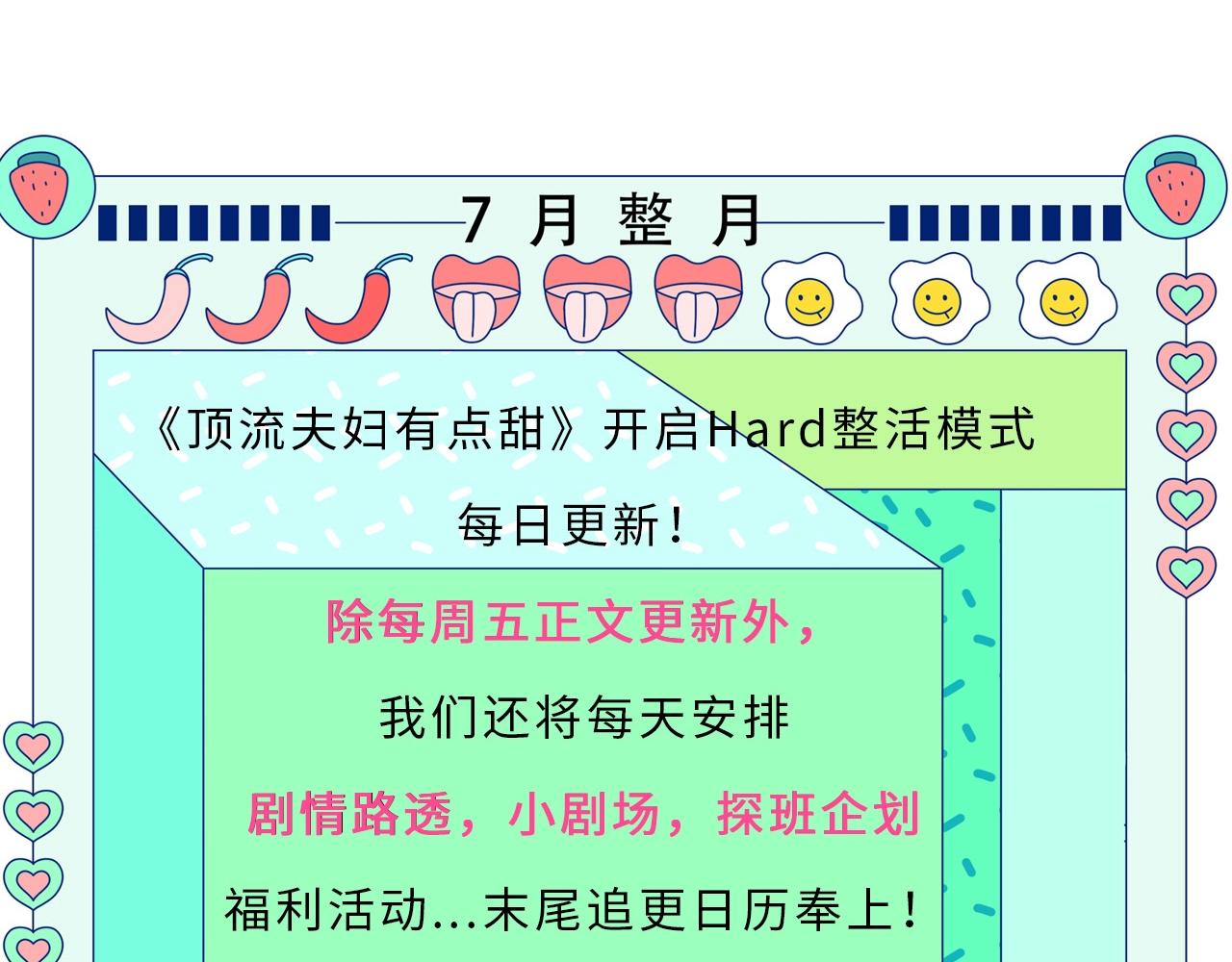 第9期 娱乐圈采访之女明星的真心话（日更中）-第43话