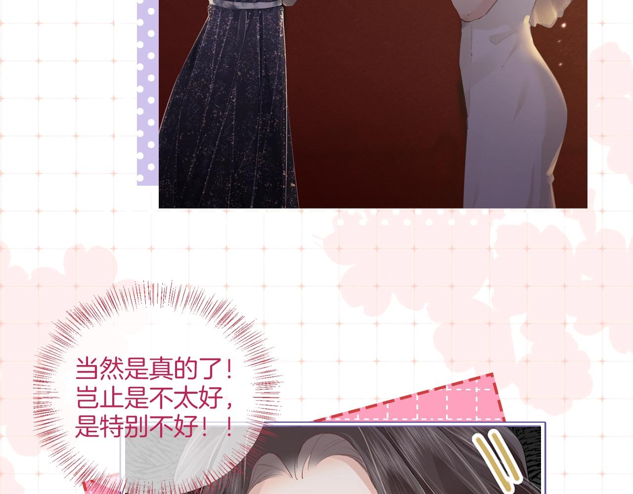 第9期 娱乐圈采访之女明星的真心话（日更中）-第43话