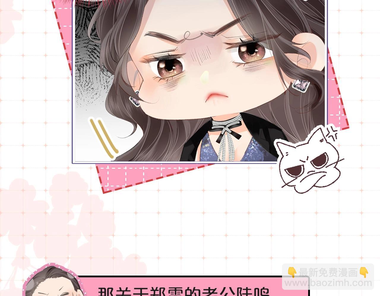 第9期 娱乐圈采访之女明星的真心话（日更中）-第43话