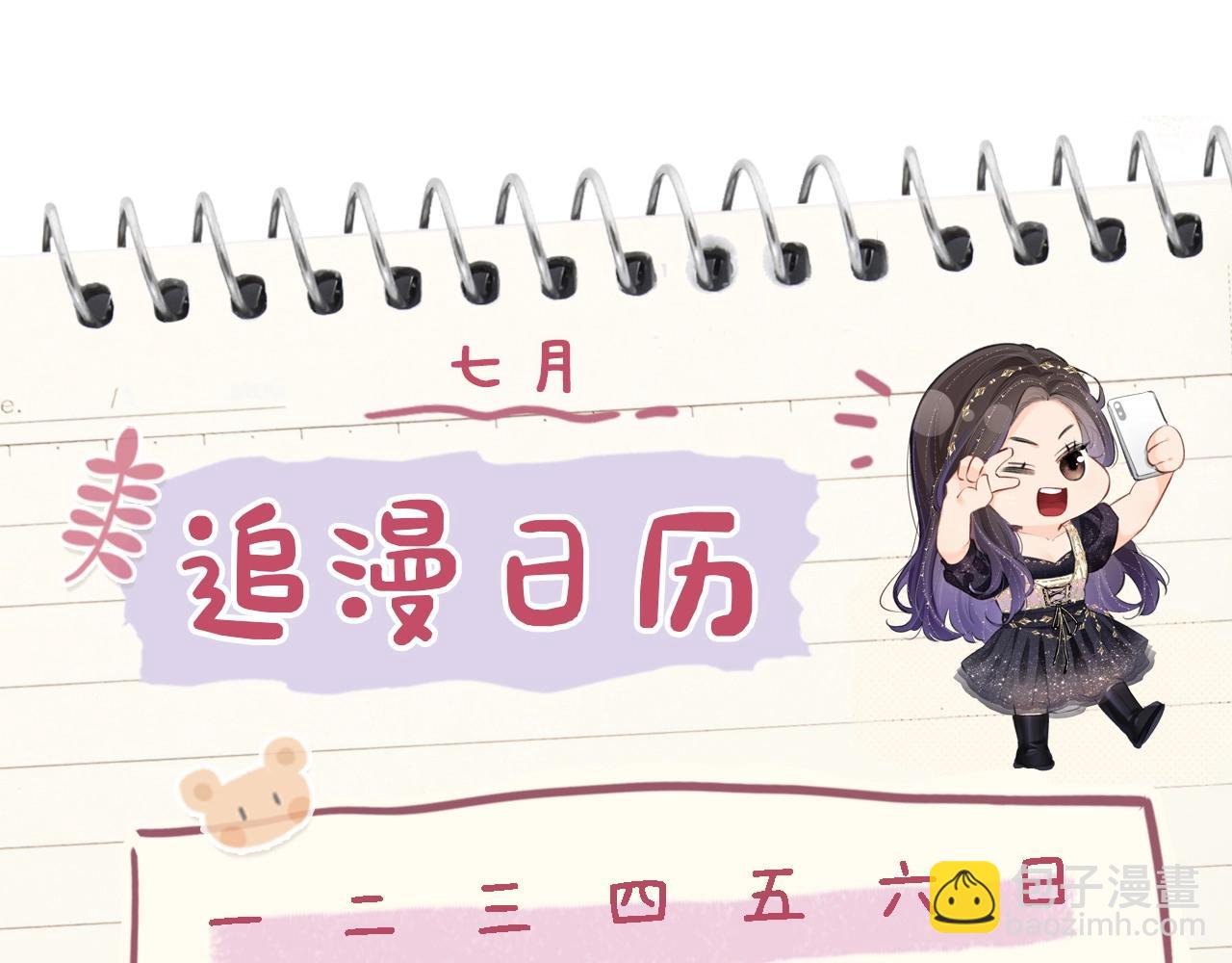 第9期 娱乐圈采访之女明星的真心话（日更中）-第43话