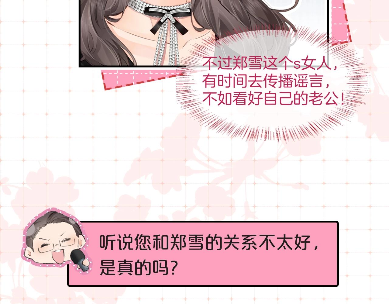 第9期 娱乐圈采访之女明星的真心话（日更中）-第43话