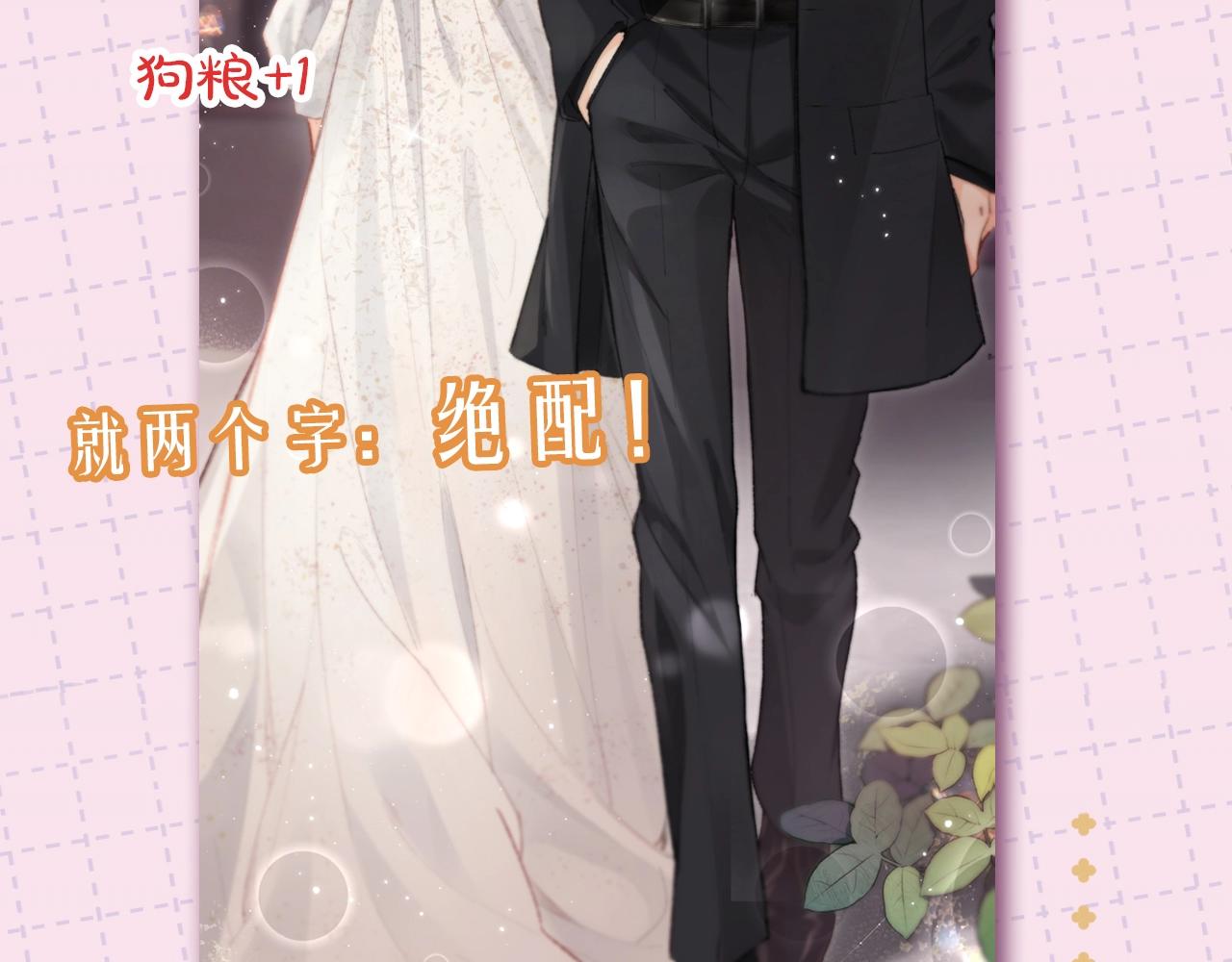 第11期 盐粒CP喂狗粮的正确姿势（日更中）-第45话