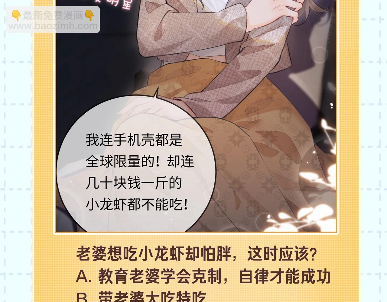 第18期 完美老公教学-第49话