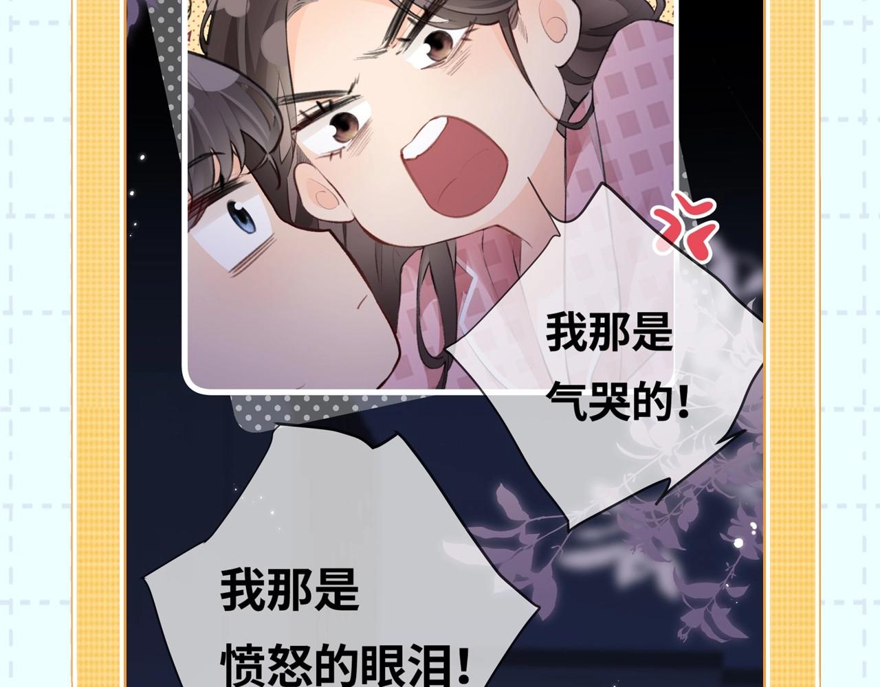 第18期 完美老公教学-第49话