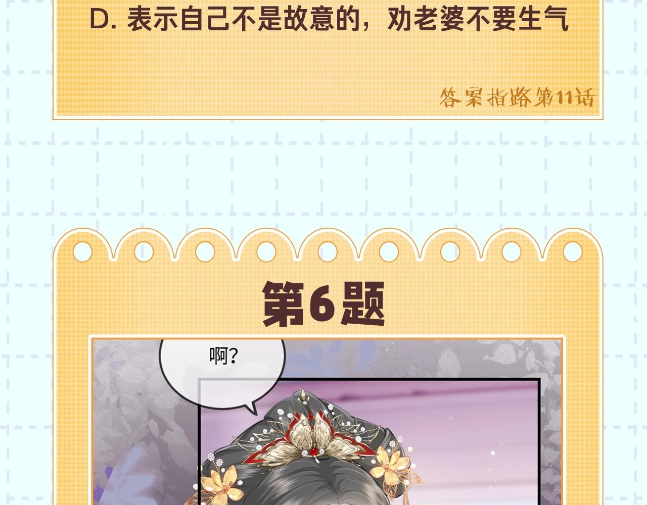 第18期 完美老公教学-第49话