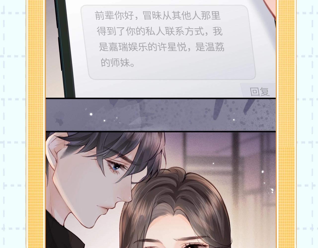 第18期 完美老公教学-第49话