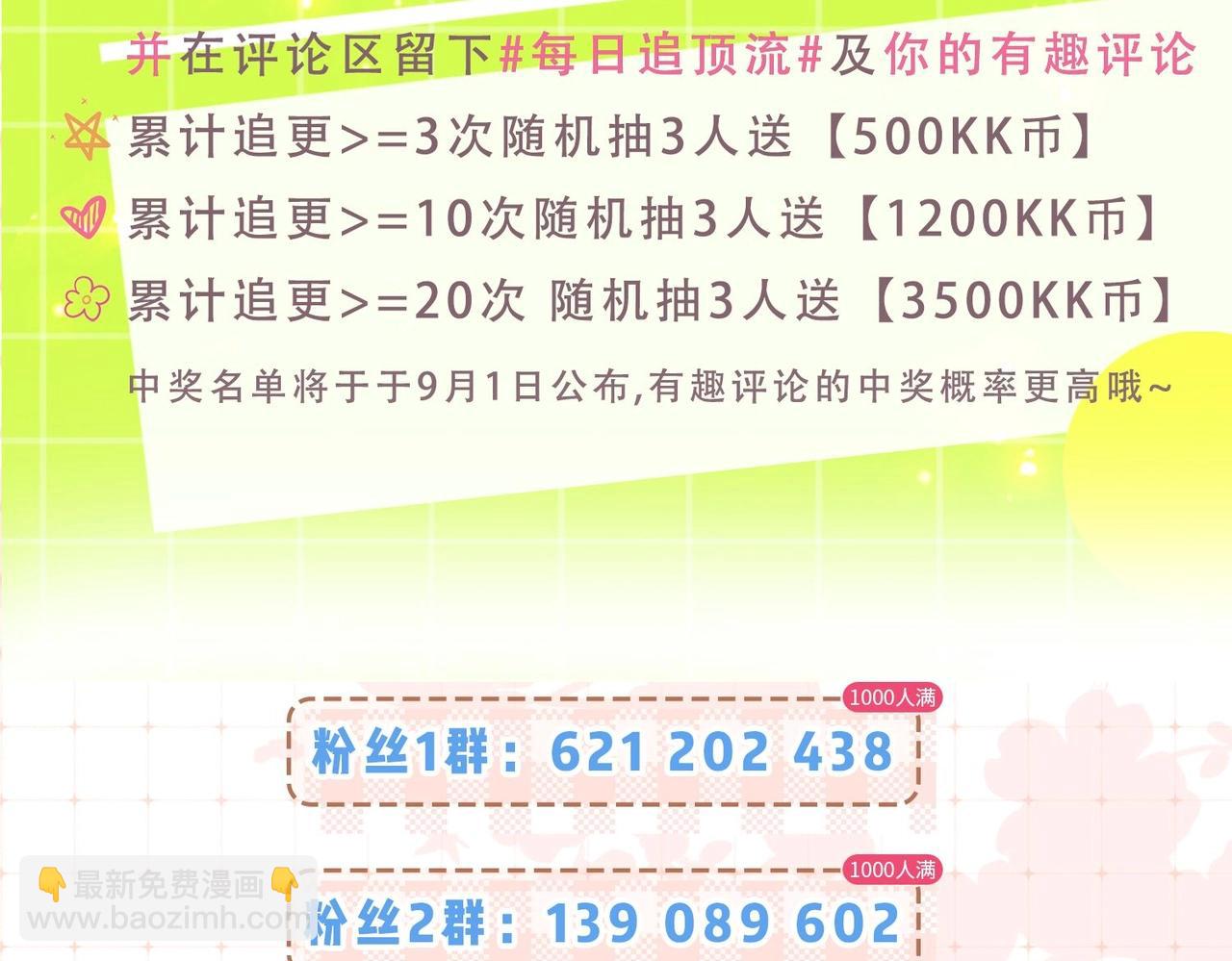 第18期 完美老公教学-第49话