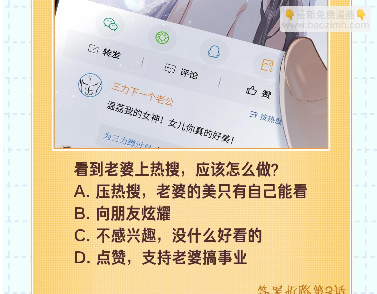 第18期 完美老公教学-第49话