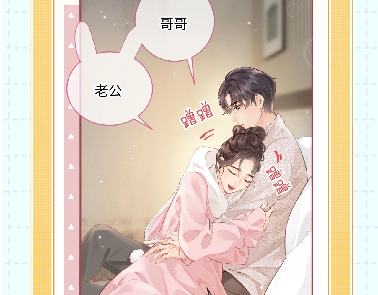 第18期 完美老公教学-第49话