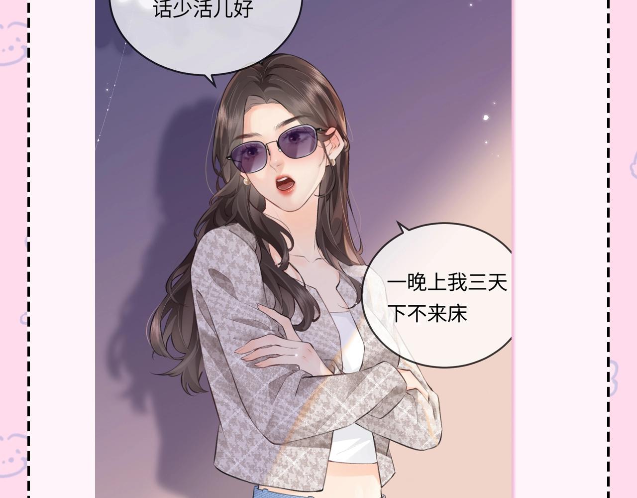 第22期 今天老公不在家（放飞时刻）-第53话