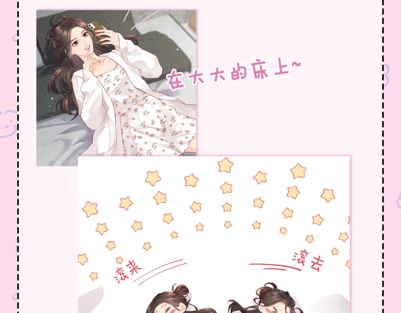 第22期 今天老公不在家（放飞时刻）-第53话
