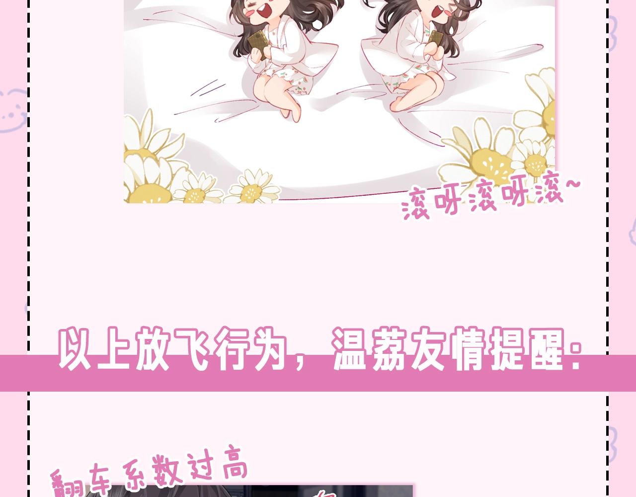 第22期 今天老公不在家（放飞时刻）-第53话