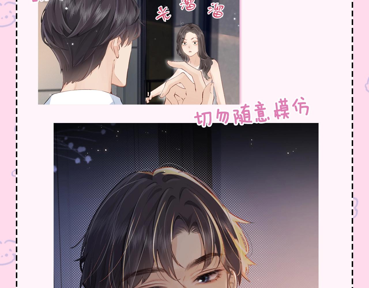 第22期 今天老公不在家（放飞时刻）-第53话