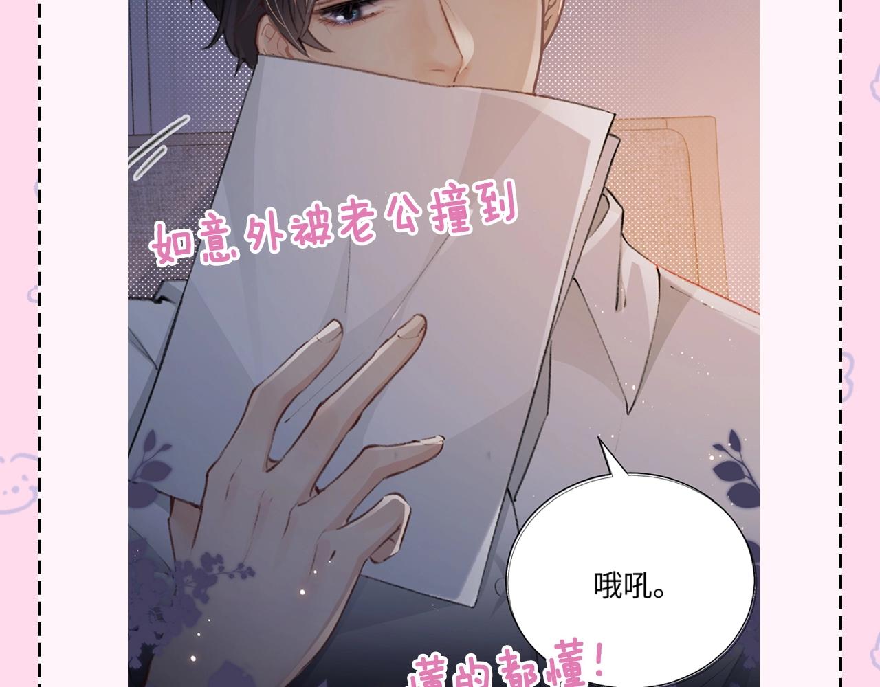 第22期 今天老公不在家（放飞时刻）-第53话