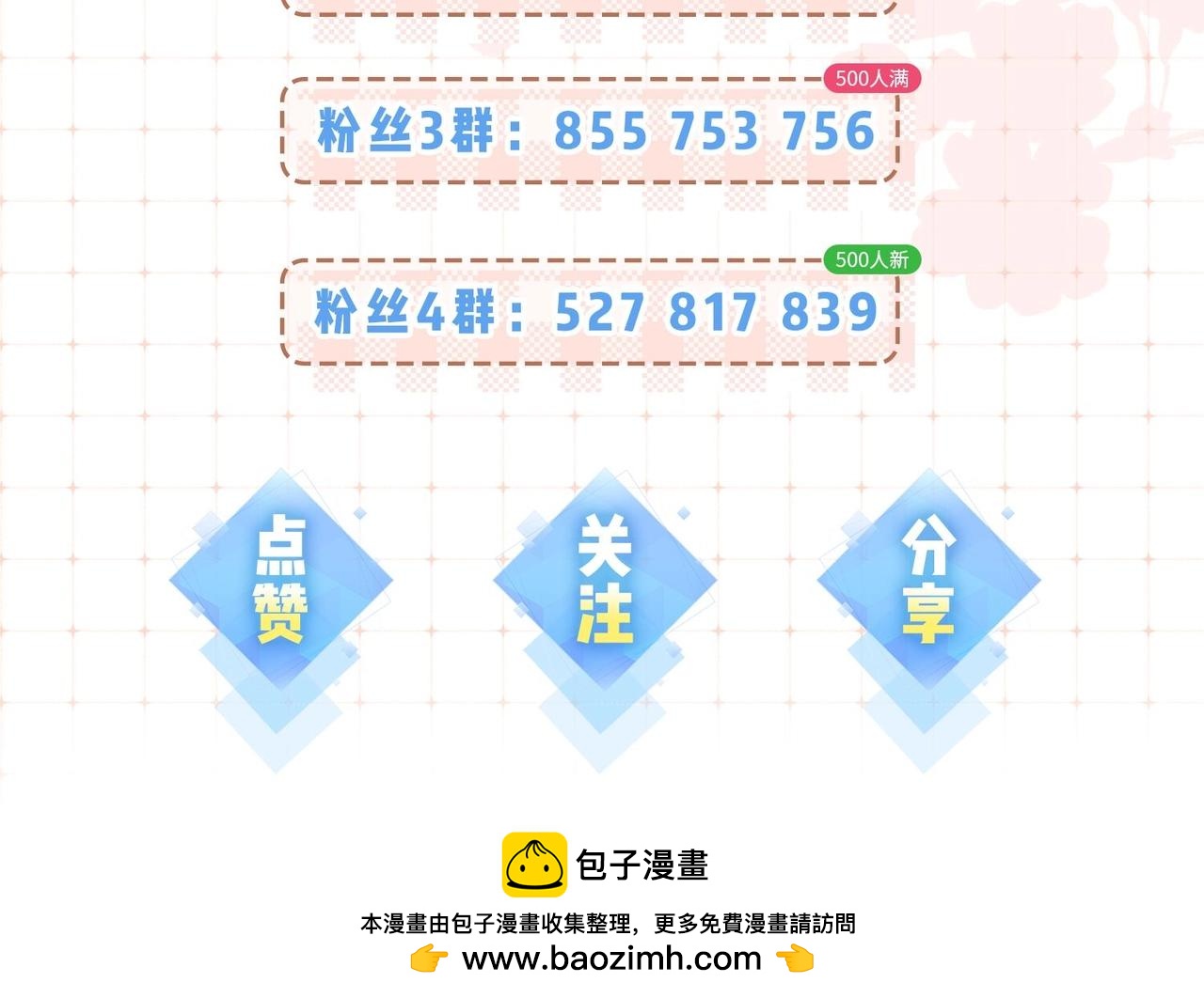 第22期 今天老公不在家（放飞时刻）-第53话
